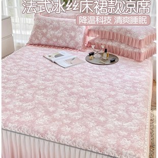 梯度空调垫床罩软垫机洗 冰丝垫三件套夏季 高端法式 床裙风格