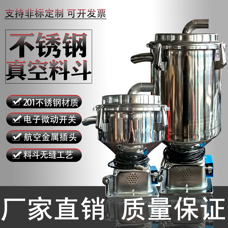 吸料机不锈钢料斗12L25L上料机真空料斗储料桶 注塑辅机配件
