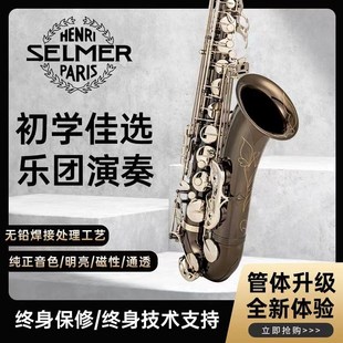 专业演奏 乐队 萨尔玛次中音萨克斯降b调萨克斯 54型号