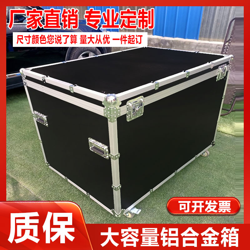 定做铝合金箱大号仪器包装箱工具箱设备箱航空箱定制铝箱子显示屏