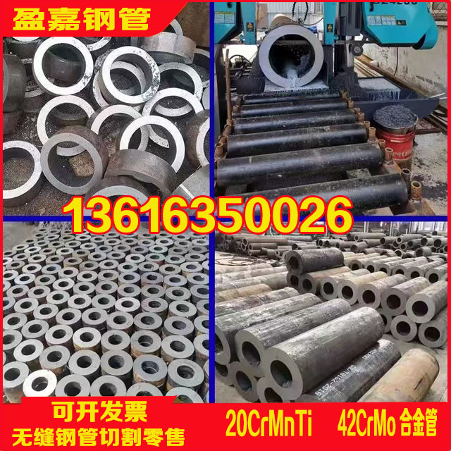 42CrMo合金无缝管20CrMnTi高强无缝钢管40Cr精拉管精密光亮管切割