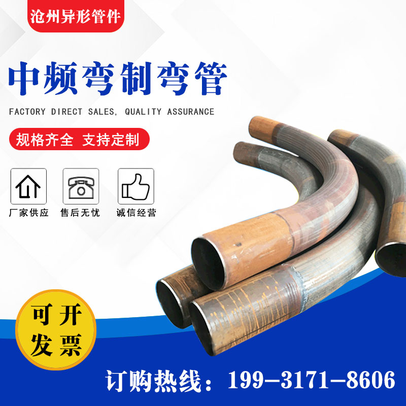 大月镀锌穿线碳钢不锈钢合金热弯管直无缝us异型加工定制方铁90度