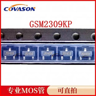 P沟道 30V 贴片SOT MOS场效应管 3.8A GSM2309KP