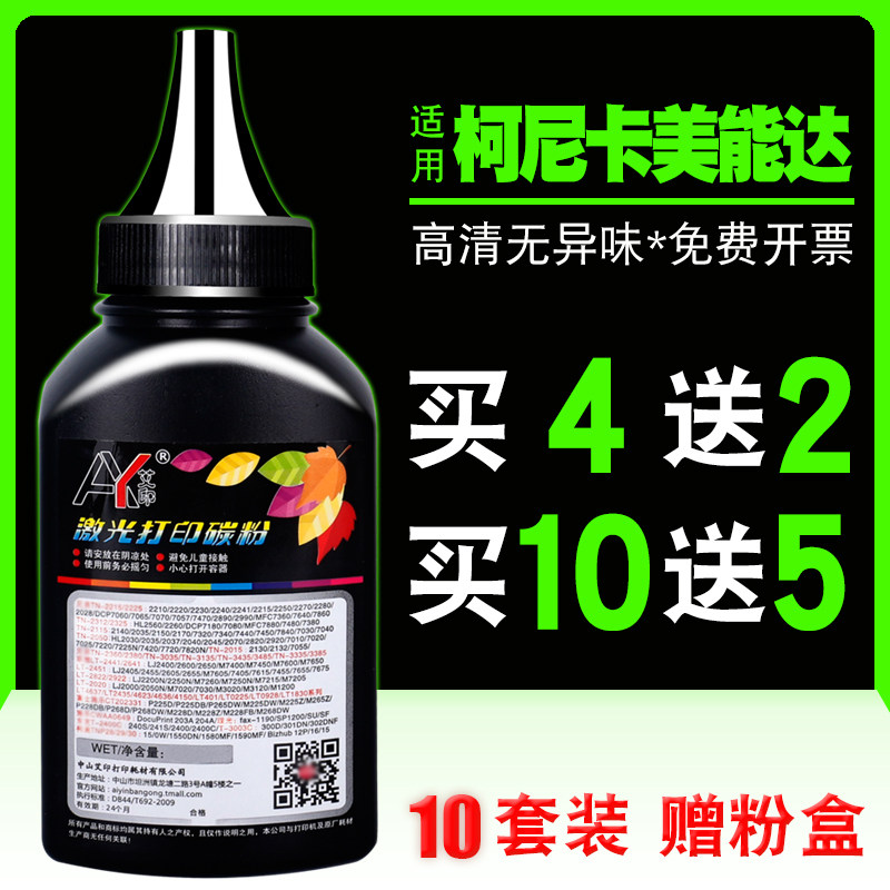 适用柯尼卡美能达碳粉Bizhub 3000MF 3080MF 2600P TNP65 IUP27黑