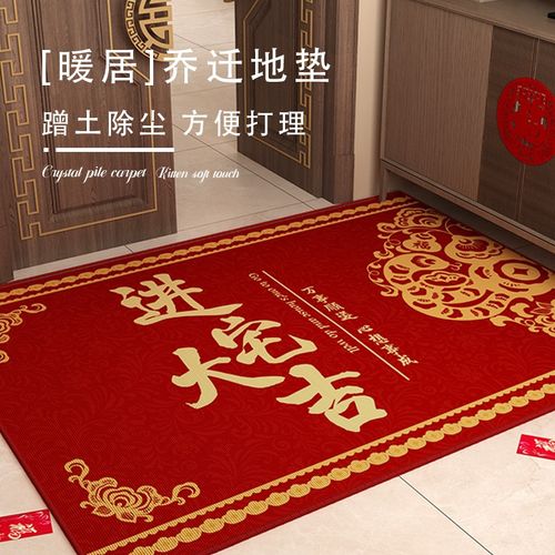 进宅大吉红色地垫入户门垫乔迁之喜结婚蛇年防滑耐磨门口蹭脚地毯