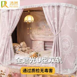 u型轨道床帘学生宿舍遮光一体式 蚊帐上下铺男女加厚帘子寝室遮挡