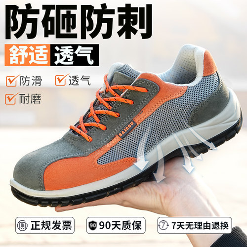 赛固劳保鞋男女轻便绝缘鞋防砸防刺穿透气防滑防砸鞋安全鞋款工地