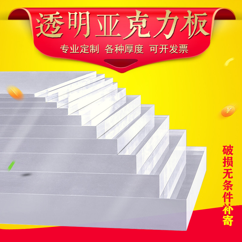 透光磨砂塑料有机玻璃亚克力透明板DIY手工材料加工切割厚度定制