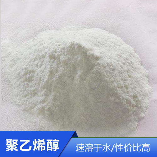 聚乙烯醇PVA2488喷浆胶粉拉毛专用胶粉末拍甩浆108胶水砂浆粘合剂