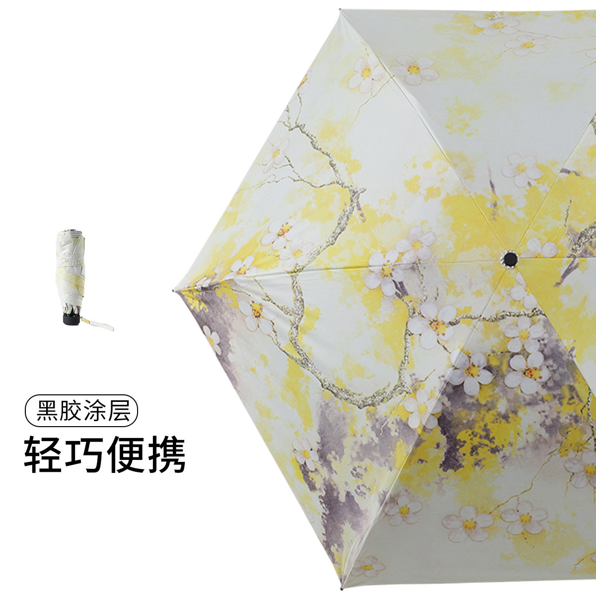 紫宝花卉太阳伞女轻巧便携学生黑胶轻薄晴雨两用伞