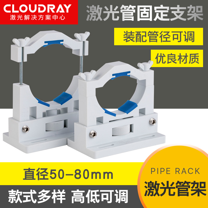CO2激光管管架激光雕刻机金属固定支架co2切割机塑料管夹热刺管座