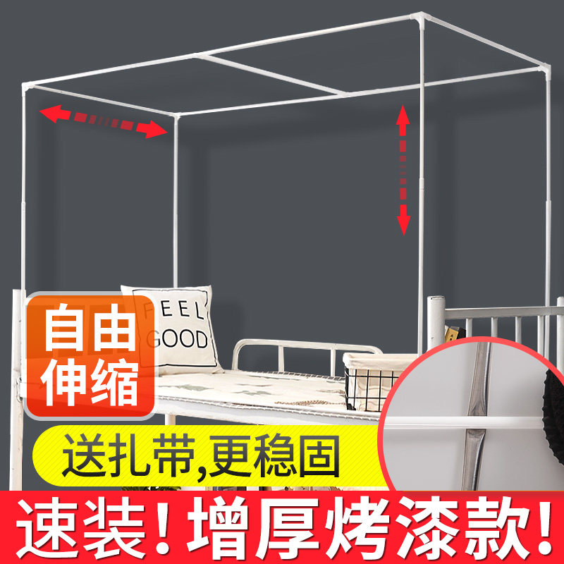 可伸缩床帘支架宿舍上铺杆子遮光蚊帐床架寝室支撑杆学生下铺架子