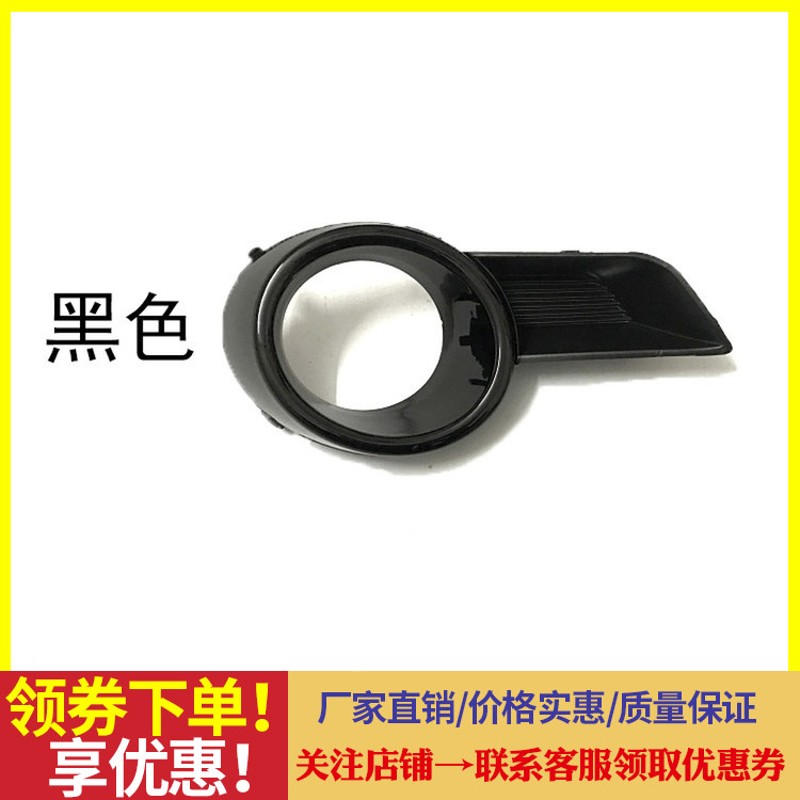 适用于08 09 10 11年老款汉兰达前雾灯框 前杠装饰防雾灯罩