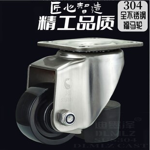 304不锈钢福马轮万向轮脚轮40F60F80F120F水平不锈钢刹车福马轮子
