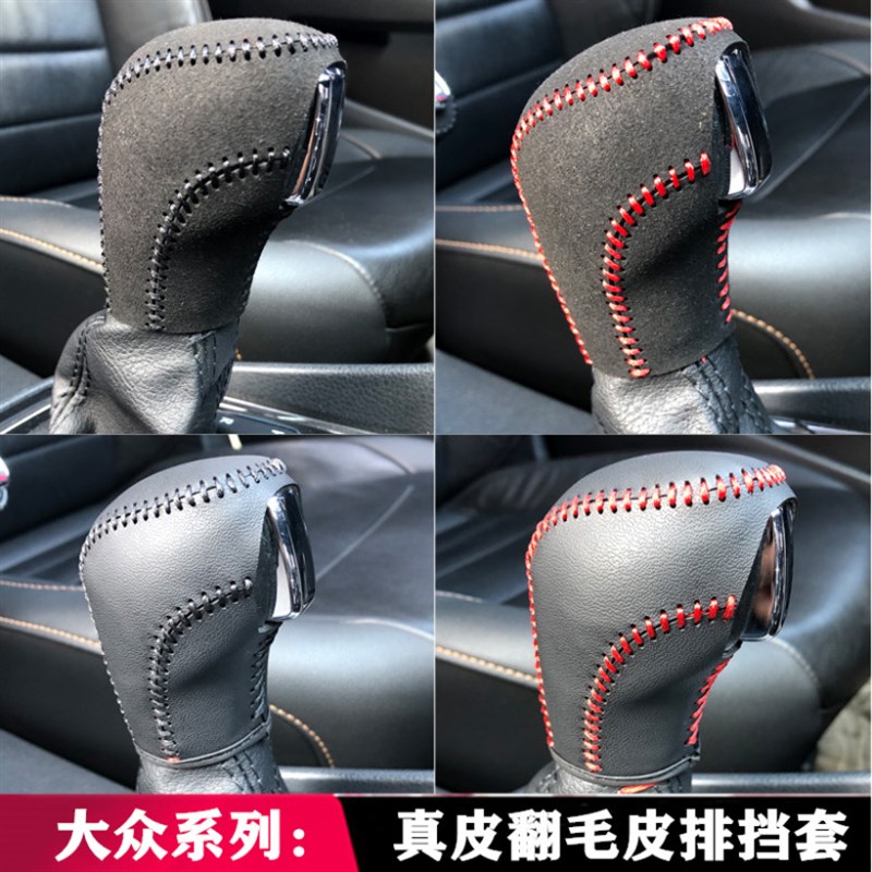 大众新朗逸速腾迈腾宝来排档套POLO自动挡把套真皮捷达途安档位套