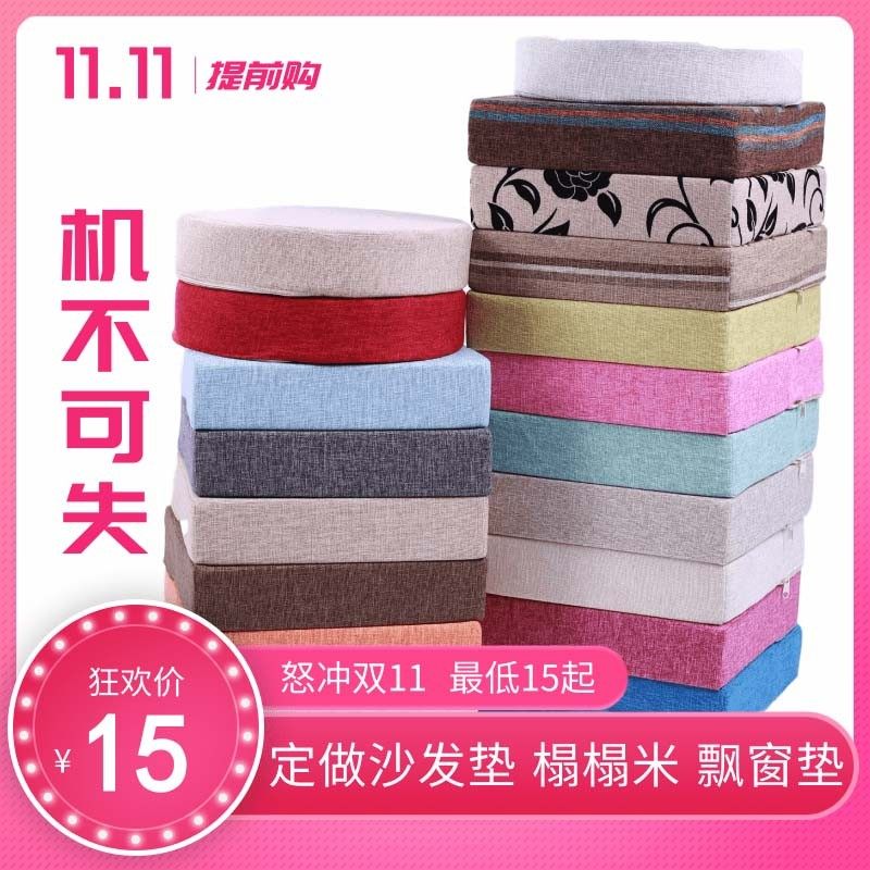 50D定做高密度海绵沙发垫订制加硬加厚实木沙发坐垫田园简约中式