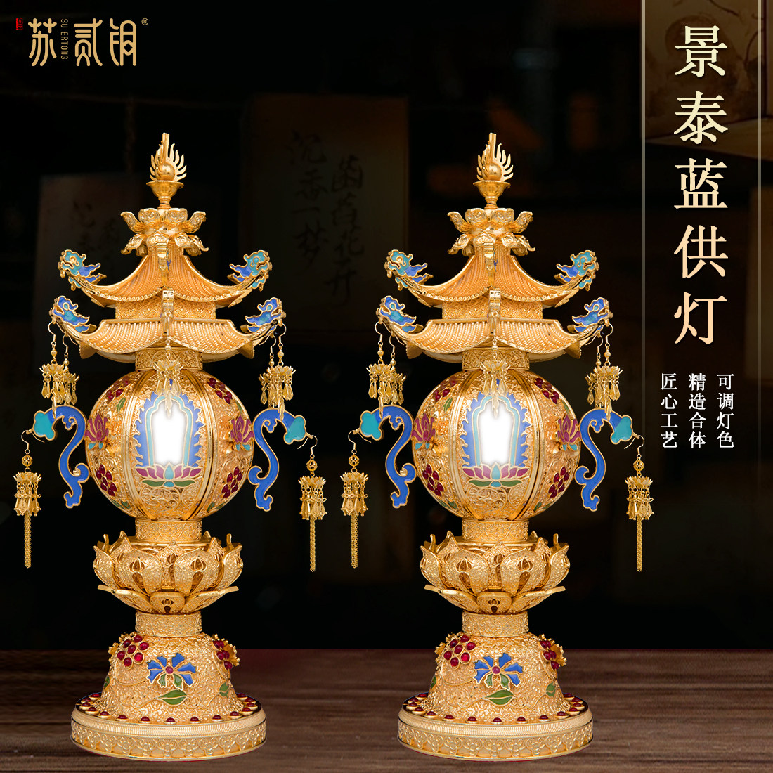 景泰蓝LED长明供灯佛堂摆件