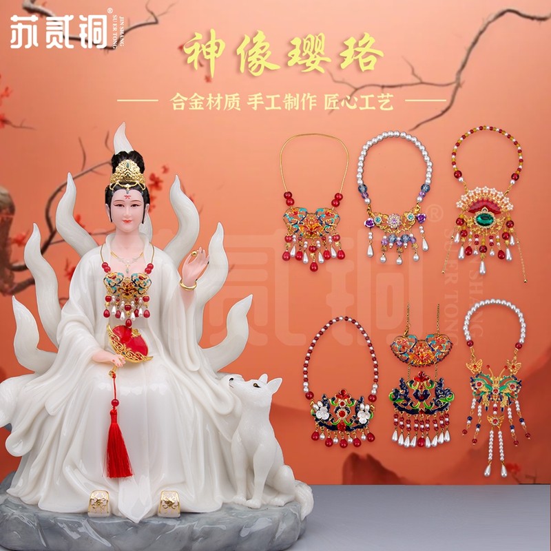 合金佛像璎珞项链神像装饰摆件
