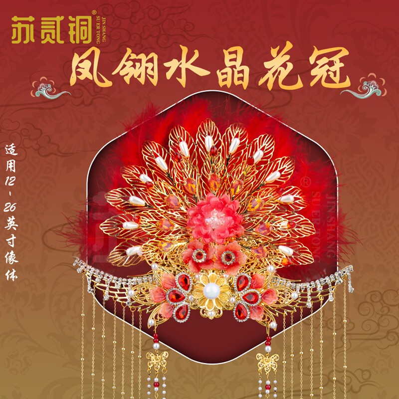 九尾狐娘娘凤翎水晶冠手工帽冠