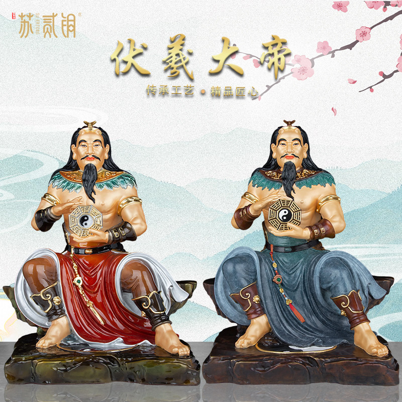 纯铜伏羲大帝彩绘神像八卦祖师三皇大帝人皇青帝太昊居家摆件供奉