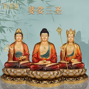 铜彩绘婆娑三圣像阿弥陀佛地藏王观世音菩萨神像佛堂供奉家用摆件