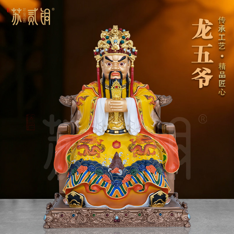 纯铜彩绘龙王五爷佛像供奉摆件