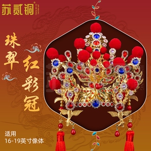 关公财神哪吒三太子手工凤冠头饰