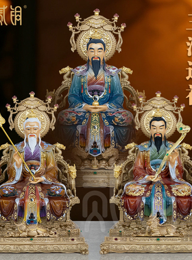 纯铜彩绘三清道祖神像供奉摆件