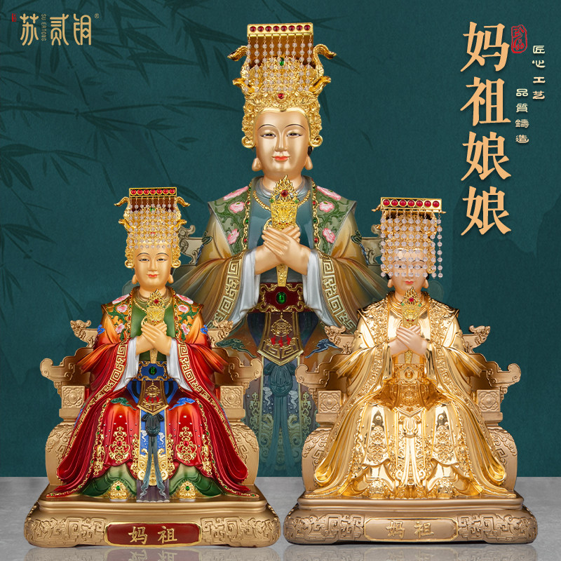 台湾纯铜妈祖神像湄洲岛天上圣母妈祖铜像真身家用佛堂供奉摆件