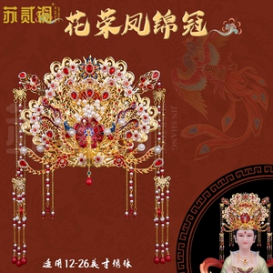 手工合金仙家凤冠泰山奶奶头饰
