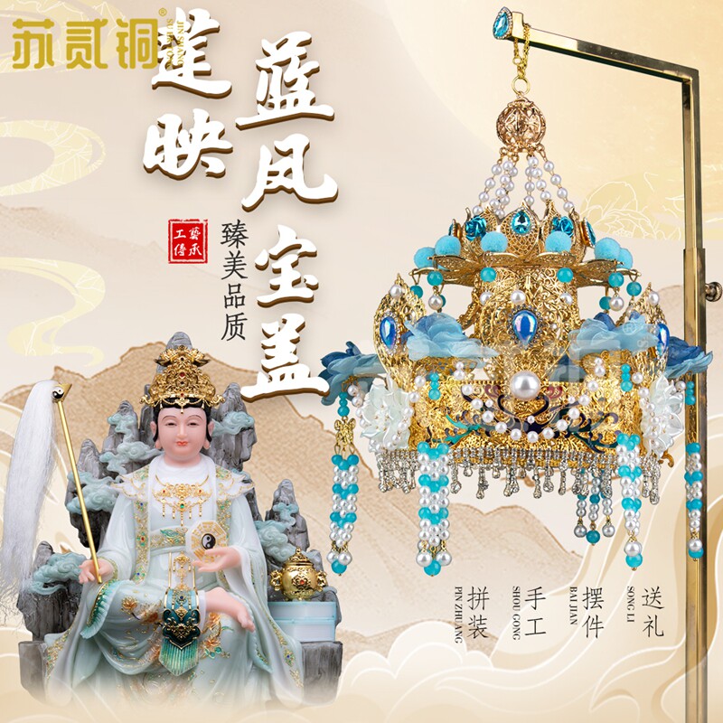 黑妈妈宝盖华盖合金手工佛顶伞盖