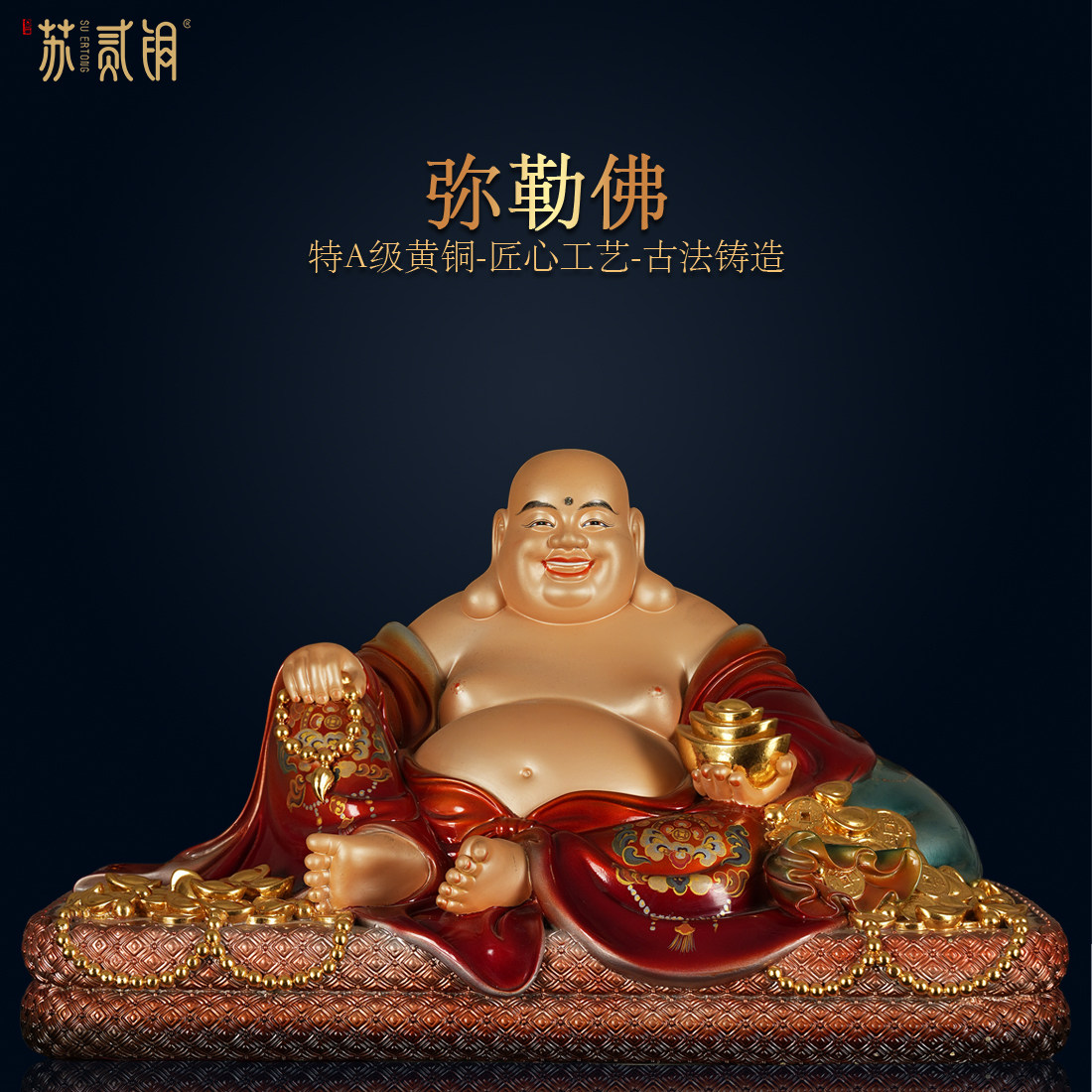 纯铜弥勒佛像大肚笑佛弥勒佛未来佛像商铺办公室招财纳福供奉摆件