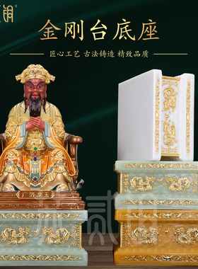 汉白玉双龙加高神像底座摆件