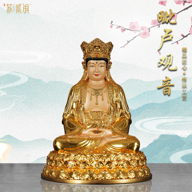纯铜坐莲毗卢观音佛像法身观音像大日观音铜像彩绘家用供奉摆件