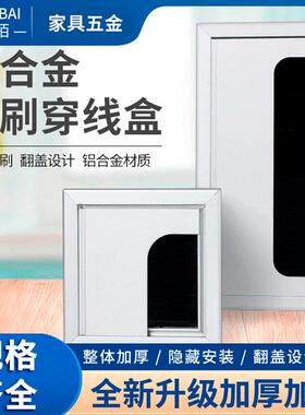 方形铝合金穿线盒过线孔盖电脑桌走线孔带翻盖防尘配件五金穿线孔