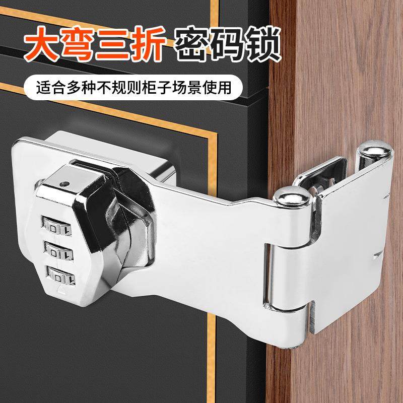 免打孔衣柜密码锁抽屉冰箱锁安全锁防盗双开柜锁文件柜推拉门锁具