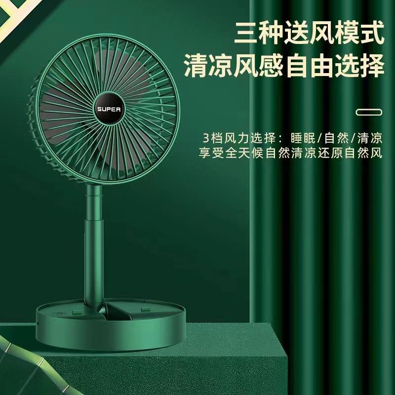 小型落地静音摇头办公室伸缩折叠手持小风扇风扇桌面电风扇充电款