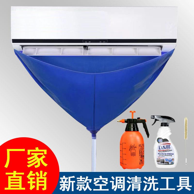 空调清洗剂清洗空调工具空调清洗罩清洗空调接水袋空调清洗套装罩