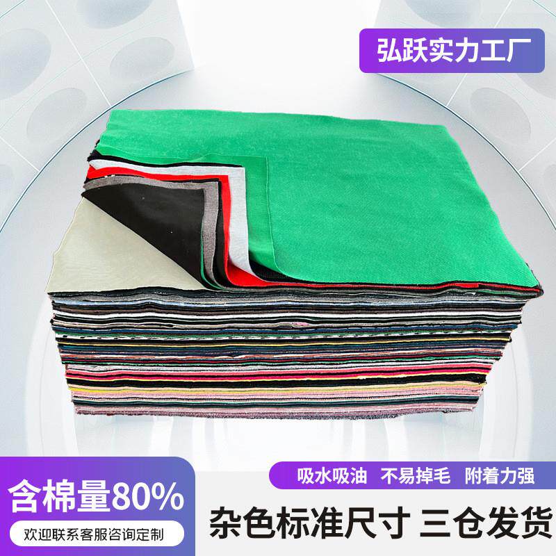 擦机布纯棉杂色标准尺寸吸水吸油不掉毛尺寸混色大块碎布头维护布