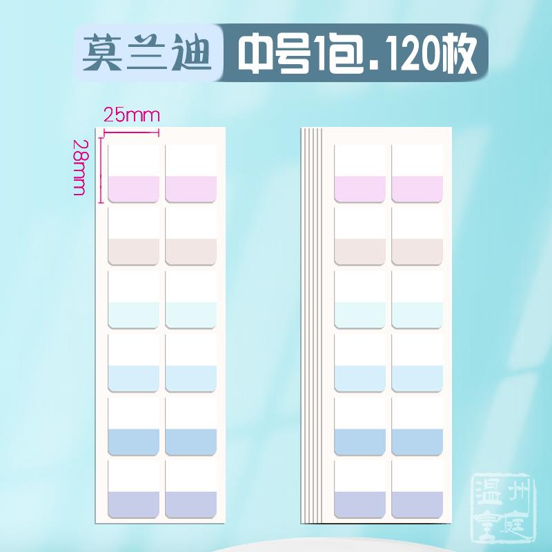 索引贴莫兰迪色出卡换卡打包材料索引贴标签贴纸网红便利贴N次贴