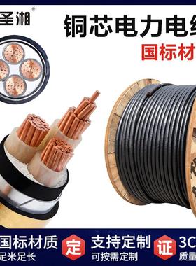 国标高低压铜芯电缆铠装电线YJV/VV矿物质电缆铝芯电力电线电缆线
