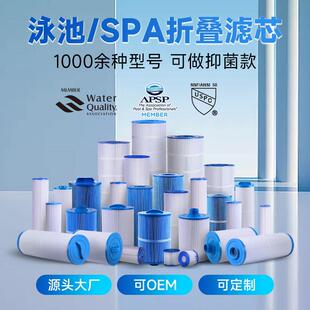 泳池滤芯厂家OEM加工定制水过滤器儿童充气游泳池SPA滤网折叠滤芯