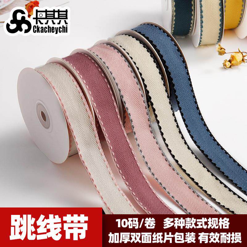 双人字跳点跳线带礼品包装织带服装辅料发饰配件蝴蝶结丝带