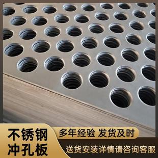 厂家直供304冲孔板网 现货镀锌冲孔板 圆孔多孔板 不锈钢冲孔网