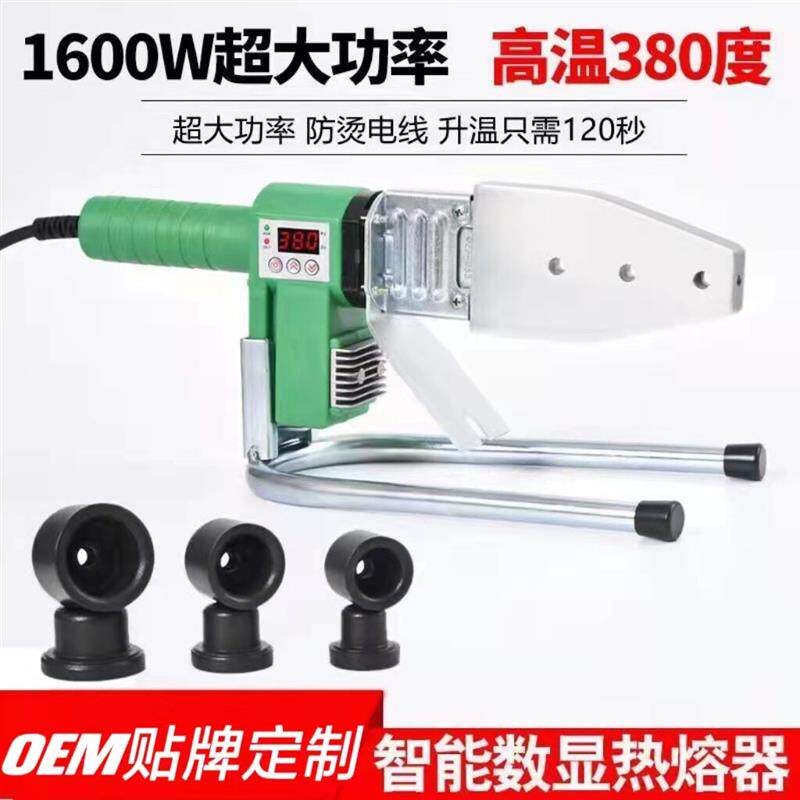 PPR热熔器热熔机焊管机管子熔接机电子恒温数显净水器水管