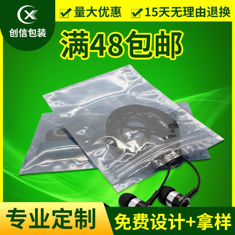 硬盘芯片主板袋LED绝缘袋电子器件袋 灰色防静电屏蔽自封袋