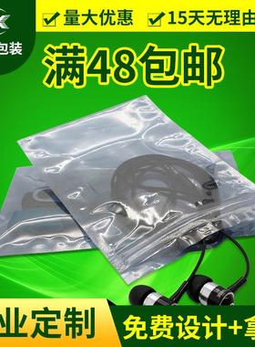 硬盘芯片主板袋LED绝缘袋电子器件袋 灰色防静电屏蔽自封袋