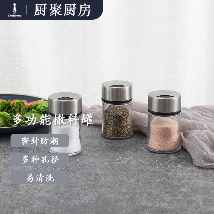 厨房家用玻璃调料罐旋转式调味孜然粉胡椒粉撒料瓶商用密封防潮