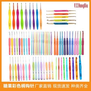 铝钩针9支 跨境热销厂家直销糖果彩色塑料柄钩针毛线编织套装