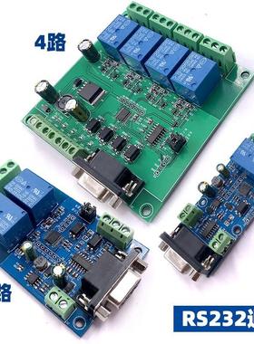 1路Modbus RTU7-24V继电器模块 RS485232TTL输入输出带防反接保护